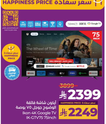 تلفزيون in لولو هايبرماركت, المملكة العربية السعودية Offers - المملكة العربية السعودية آيكون تلفاز ذكي available at لولو هايبرماركت in مملكة العربية السعودية, السعودية, سعودية - سيهات