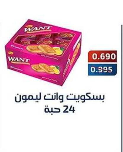 Biscuits in Al Fahaheel Co - Op Society, Kuwait Offers - Kuwait available at Al Fahaheel Co - Op Society in Kuwait - Ahmadi Governorate