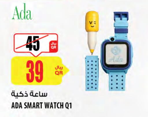 available at Al Meera in Qatar - Al Wakra