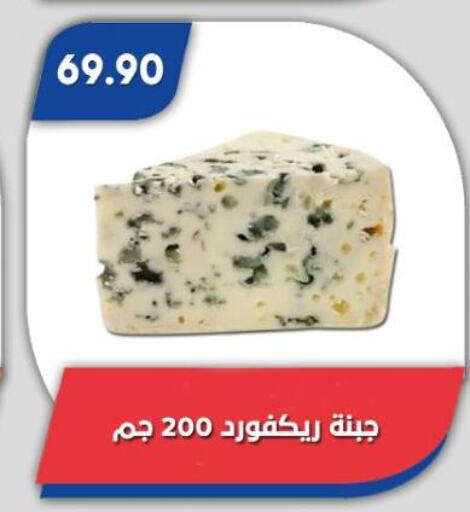 available at Bassem Market in Egypt - Cairo