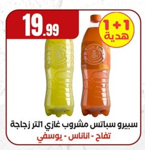 available at El Mahlawy Stores in Egypt - Cairo