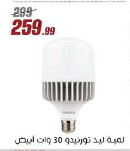 available at Al Morshedy  in Egypt - Cairo