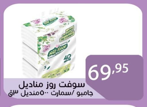 Facial Tissue in Sun Mall, Egypt Offers - Egypt available at Sun Mall in Egypt - Cairo