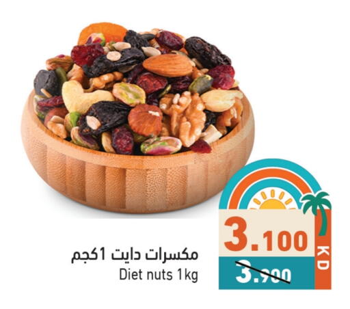 available at Ramez in Kuwait - Kuwait City