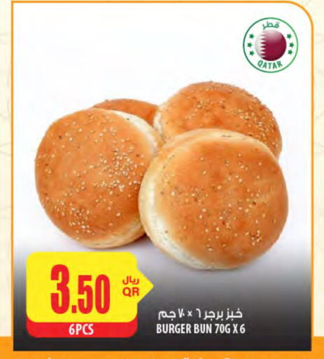 available at شركة الميرة للمواد الاستهلاكية in قطر - الشمال