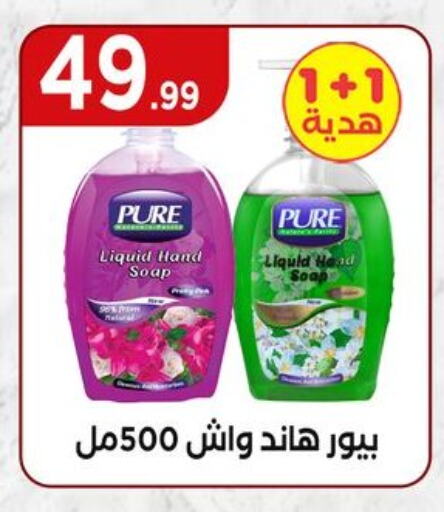 الاستحمام ونظافة الجسم in المحلاوي ستورز, Egypt Offers - Egypt available at المحلاوي ستورز in Egypt - القاهرة