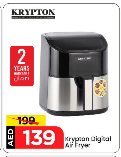 KRYPTON Air Fryer available at Mark & Save in UAE - Abu Dhabi