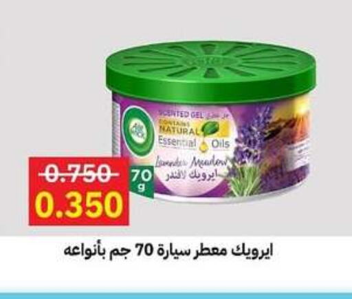 AIR WICK General Cleaner available at Sabah Al-Ahmad Cooperative Society in Kuwait - Jahra Governorate