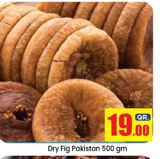 Fig available at Doha Daymart in Qatar - Doha