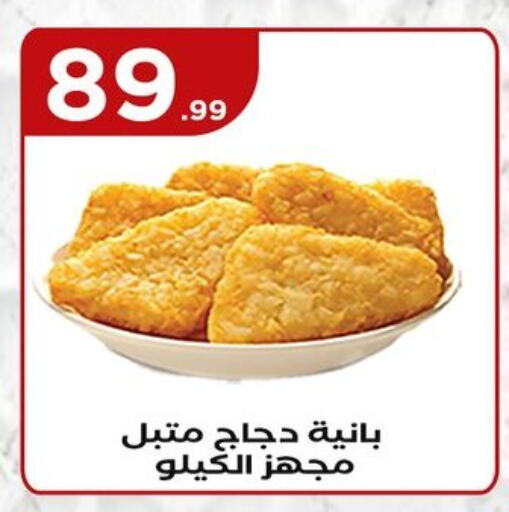 الطعام الساخن in المحلاوي ستورز, Egypt Offers - Egypt available at المحلاوي ستورز in Egypt - القاهرة