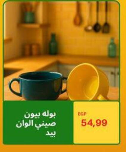 available at Hyper El Hawary in Egypt - Cairo