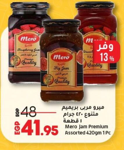 Sauces & Spreads in Lulu Hypermarket , Egypt Offers - Egypt Jam available at Lulu Hypermarket in Egypt - Cairo