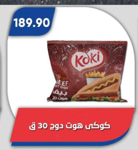 اللحوم المجمدة in باسم ماركت, Egypt Offers - Egypt available at باسم ماركت in Egypt - القاهرة