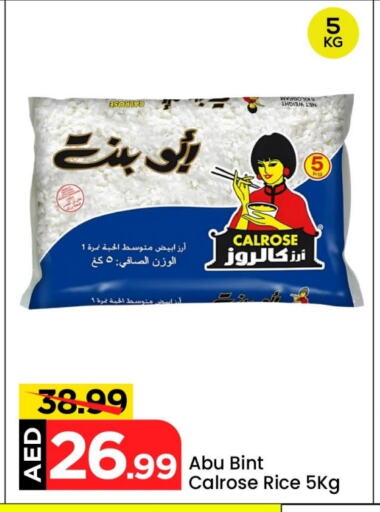 أرز in مارك & سيف, UAE Offers - الإمارات العربية المتحدة ABU BINT أرز أبيض available at مارك & سيف in الإمارات العربية المتحدة , الامارات - الشارقة / عجمان