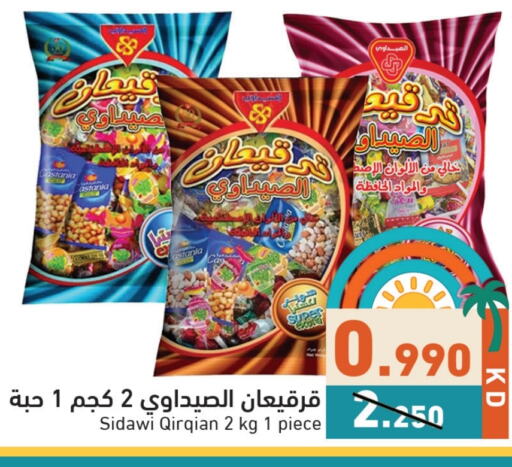 الشوكولاتة و الحلاوة in رامز, الكويت Offers - الكويت available at رامز in الكويت - محافظة الأحمدي