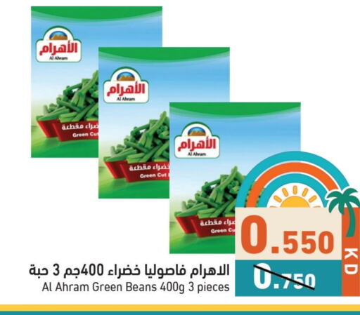 Frozen Fruits & Veg in Ramez, Kuwait Offers - Kuwait available at Ramez in Kuwait - Jahra Governorate