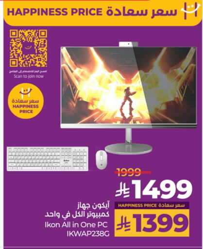 كمبيوتر ولابتوب in لولو هايبرماركت, المملكة العربية السعودية Offers - المملكة العربية السعودية آيكون available at لولو هايبرماركت in مملكة العربية السعودية, السعودية, سعودية - حفر الباطن