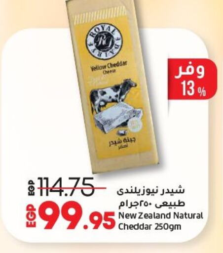 Cheddar Cheese available at Lulu Hypermarket  in Egypt - Cairo