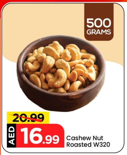 available at مارك & سيف in الإمارات العربية المتحدة , الامارات - أبو ظبي