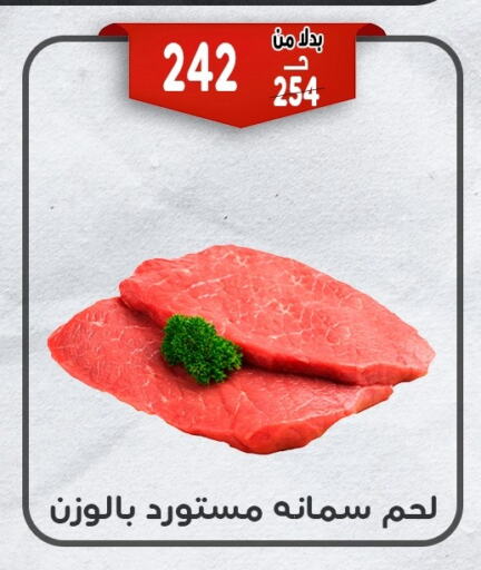 available at Bondok Market  in Egypt - Cairo