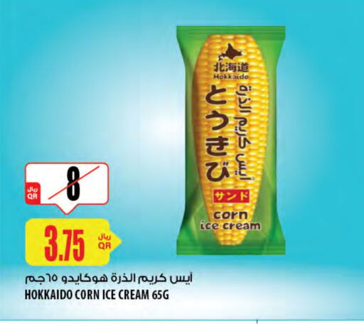available at شركة الميرة للمواد الاستهلاكية in قطر - الدوحة