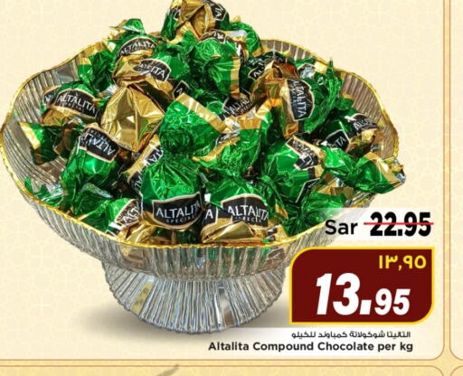 Chocolates & Candies in Mark & Save, Saudi Arabia Offers - Saudi Arabia available at Mark & Save in KSA, Saudi Arabia, Saudi - Al Hasa
