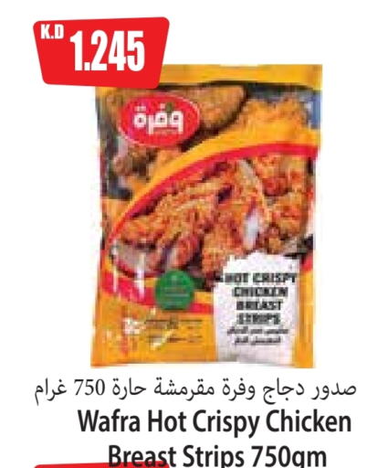 Chicken Strips available at 4 SaveMart in Kuwait - Kuwait City