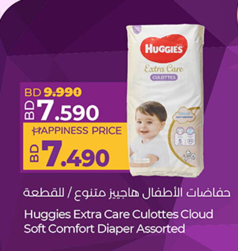 فاين بيبي available at لولو هايبر ماركت in البحرين