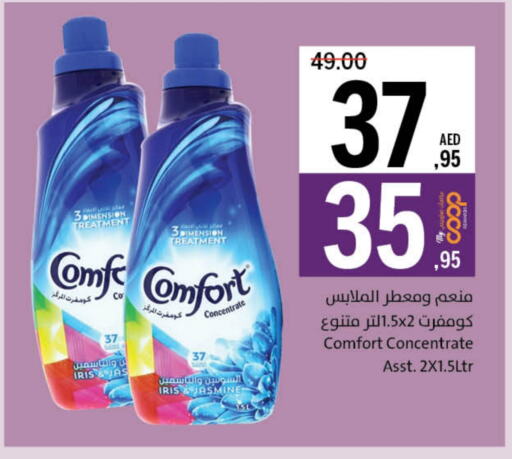 غسل الملابس in جمعية الشارقة التعاونية, UAE Offers - الإمارات العربية المتحدة كومفورت منعم available at جمعية الشارقة التعاونية in الإمارات العربية المتحدة , الامارات - الشارقة / عجمان