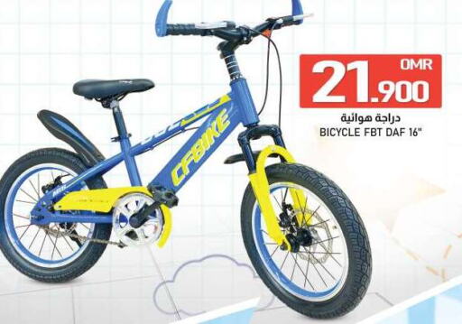available at KM Trading  in Oman - Sohar