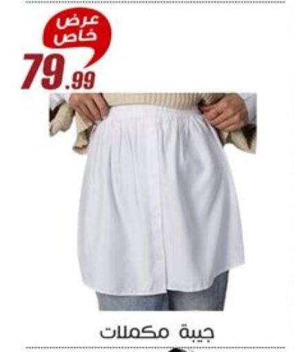 available at Al Morshedy  in Egypt - Cairo