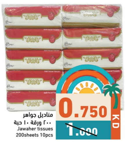 Toilet & Paper Tissue in Ramez, Kuwait Offers - Kuwait available at Ramez in Kuwait - Jahra Governorate