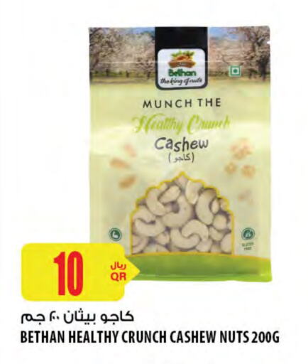 available at Al Meera in Qatar - Al Wakra