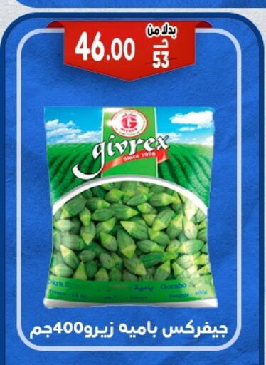 فواكه وخضار مجمدة in بندق ماركت, Egypt Offers - Egypt available at بندق ماركت in Egypt - القاهرة