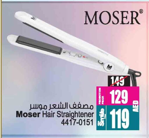 العناية بالشعر in أنصار مول, UAE Offers - الإمارات العربية المتحدة موزر أجهزة العناية بالشعر available at أنصار مول in الإمارات العربية المتحدة , الامارات - الشارقة / عجمان