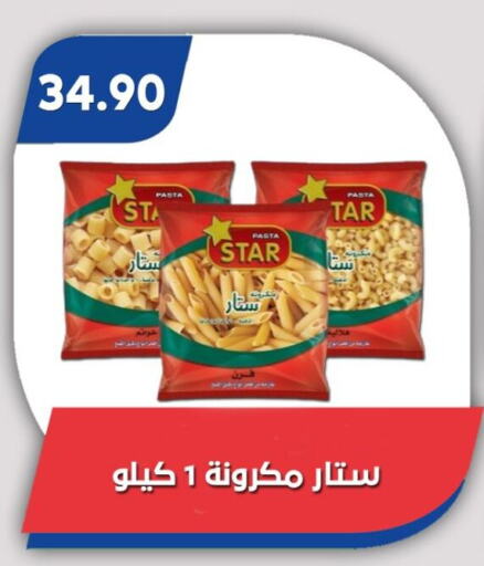 باستا available at باسم ماركت in Egypt - القاهرة