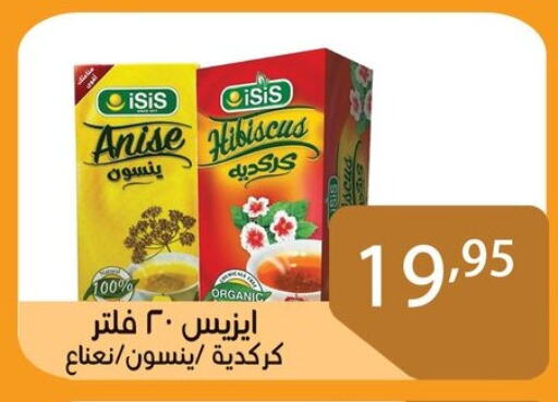Tea & Coffee in Sun Mall, Egypt Offers - Egypt Anise available at Sun Mall in Egypt - Cairo