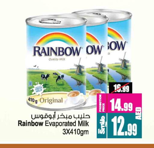 رينبو حليب طازج available at أنصار جاليري in الإمارات العربية المتحدة , الامارات - دبي
