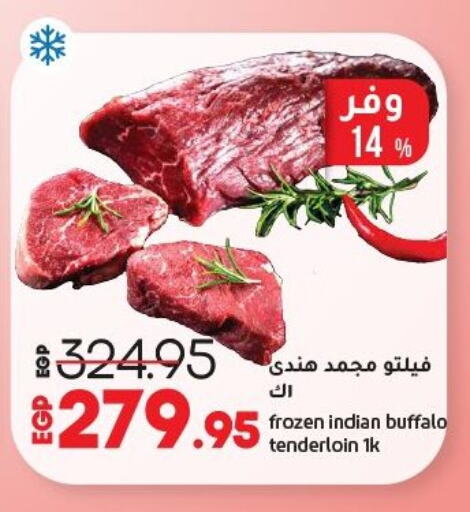 اللحوم الطازجة والمبردة in لولو هايبرماركت, Egypt Offers - Egypt لحم جاموس available at لولو هايبرماركت in Egypt - القاهرة