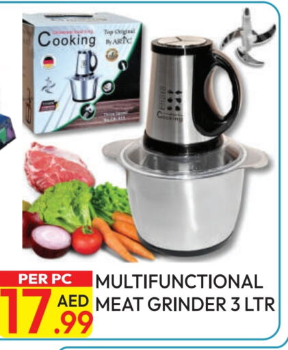 خلاط/مطحنة available at دريم لاند in الإمارات العربية المتحدة , الامارات - دبي