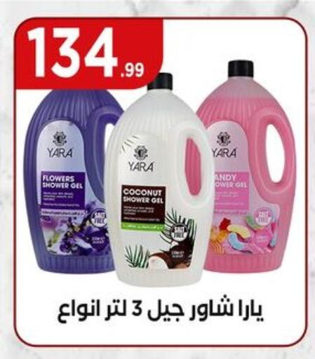 الاستحمام ونظافة الجسم in المحلاوي ستورز, Egypt Offers - Egypt جل استحمام available at المحلاوي ستورز in Egypt - القاهرة
