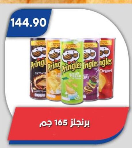 وجبات خفيفة in باسم ماركت, Egypt Offers - Egypt available at باسم ماركت in Egypt - القاهرة