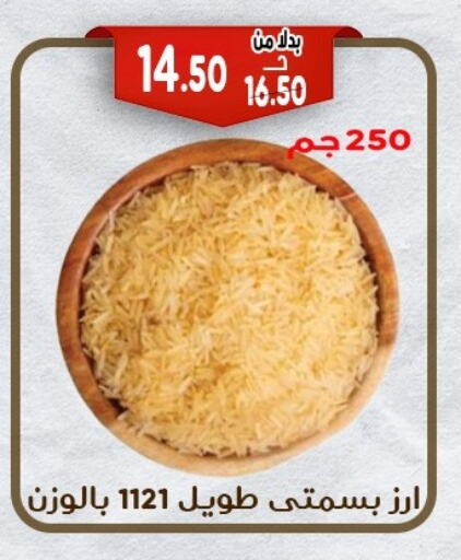 Basmati / Biryani Rice available at Bondok Market  in Egypt - Cairo