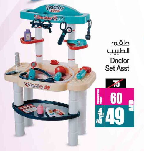 هدايا و ألعاب in أنصار مول, UAE Offers - الإمارات العربية المتحدة available at أنصار مول in الإمارات العربية المتحدة , الامارات - الشارقة / عجمان