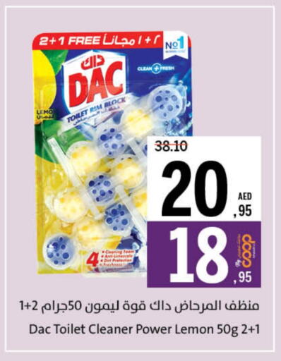 تنظيف in جمعية الشارقة التعاونية, UAE Offers - الإمارات العربية المتحدة داك مطهر available at جمعية الشارقة التعاونية in الإمارات العربية المتحدة , الامارات - الشارقة / عجمان