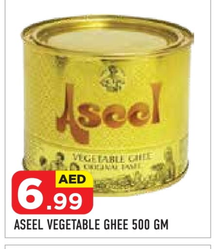 ASEEL Vegetable Ghee available at Baniyas Spike  in UAE - Abu Dhabi