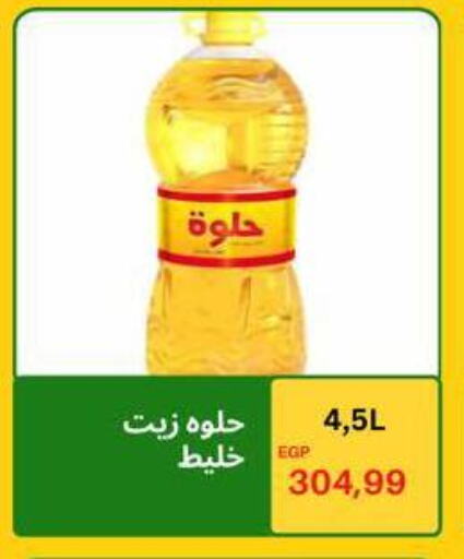 available at هايبر ال هواري in Egypt - القاهرة