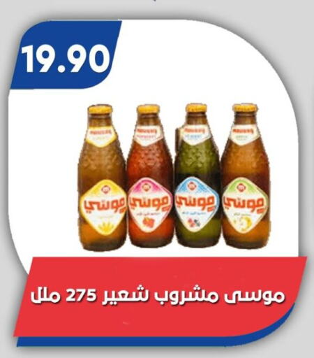 مشروبات الشعير in باسم ماركت, Egypt Offers - Egypt موسي available at باسم ماركت in Egypt - القاهرة