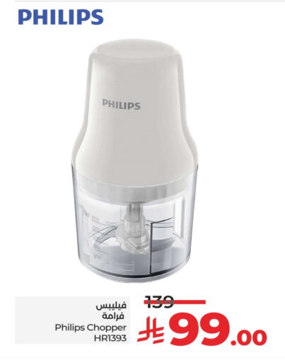 PHILIPS Chopper available at LULU Hypermarket in KSA, Saudi Arabia, Saudi - Al Hasa