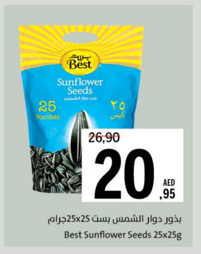 الفواكه المجففة و التمور in جمعية الشارقة التعاونية, UAE Offers - الإمارات العربية المتحدة available at جمعية الشارقة التعاونية in الإمارات العربية المتحدة , الامارات - الشارقة / عجمان